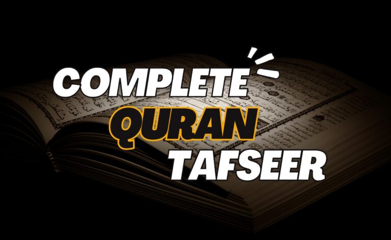 Quran Tafseer (تفسیر القران )